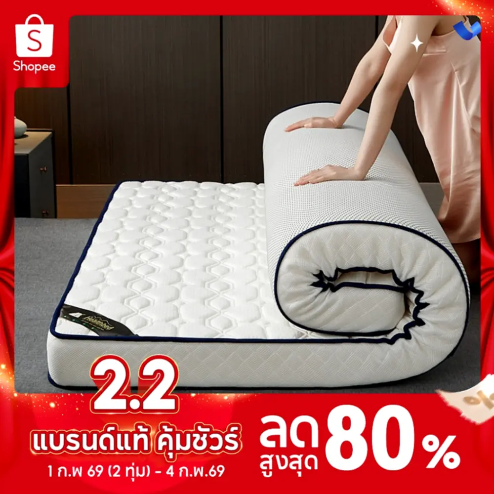 ที่นอนยางพารา 100% แก้ปวดหลัง พับเก็บได้: รีวิวจากคนใช้จริง