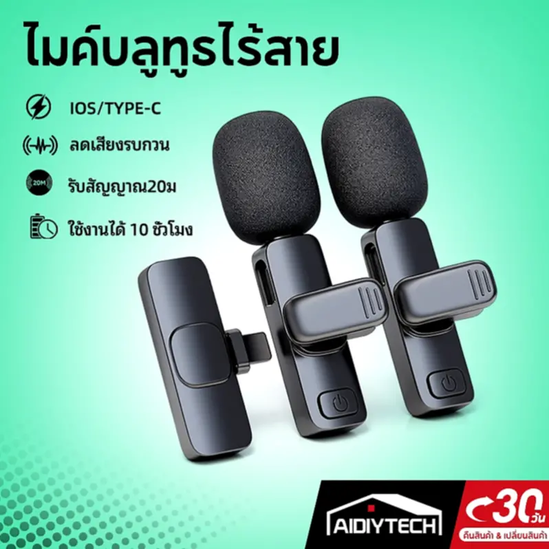 รีวิว AIDIYTECH K9 ไมค์ไร้สาย พกพาง่าย เสียงใส ชัดเจน เหมาะกับไลฟ์สด/สอนออนไลน์