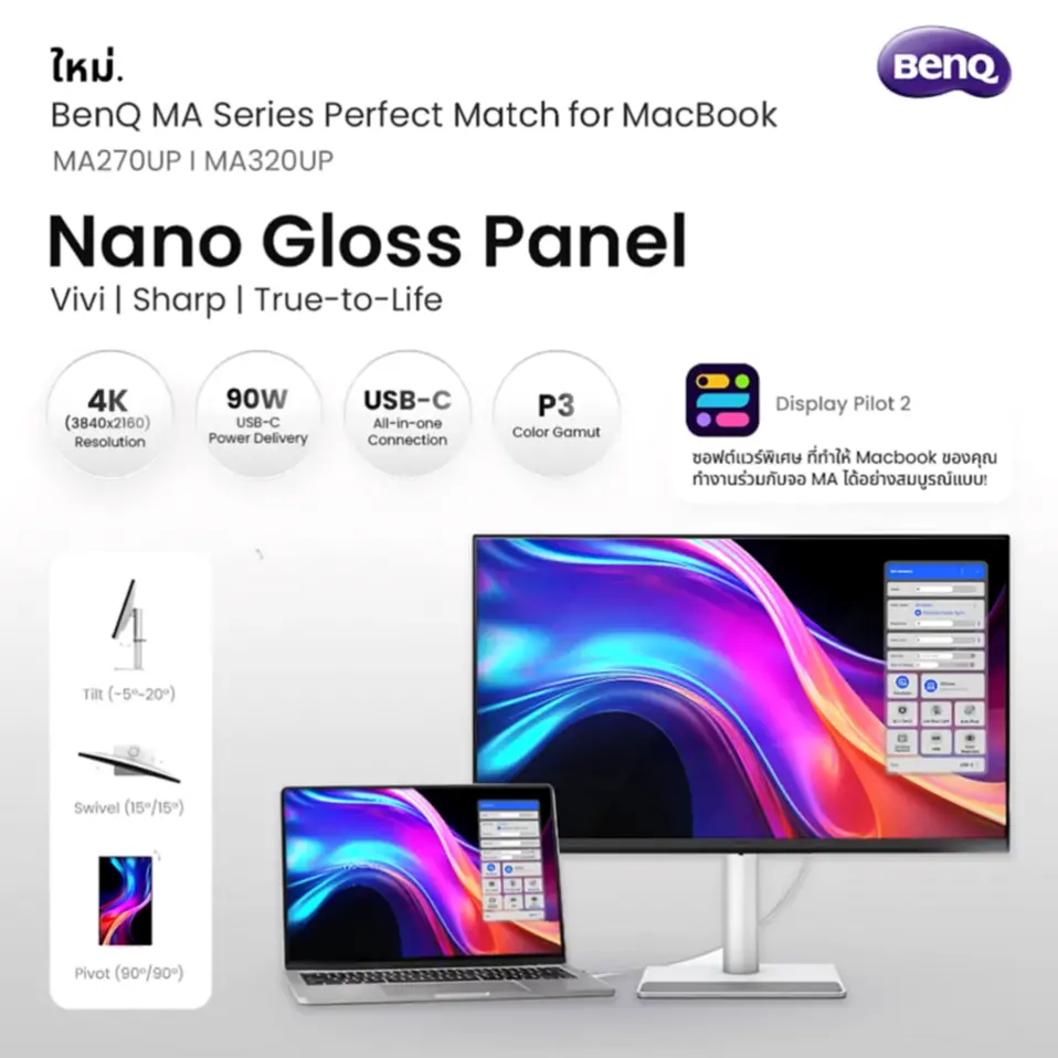 BenQ MA270U/UP จอ 4K 27 นิ้วสำหรับ Macbook: ทางเลือกที่ดีกว่า Apple Studio Display?