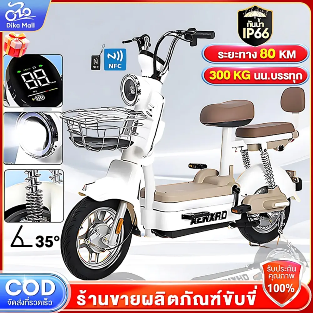 Dika จักรยานไฟฟ้า 48V12A คันนี้ มันใช่สำหรับคุณไหม?