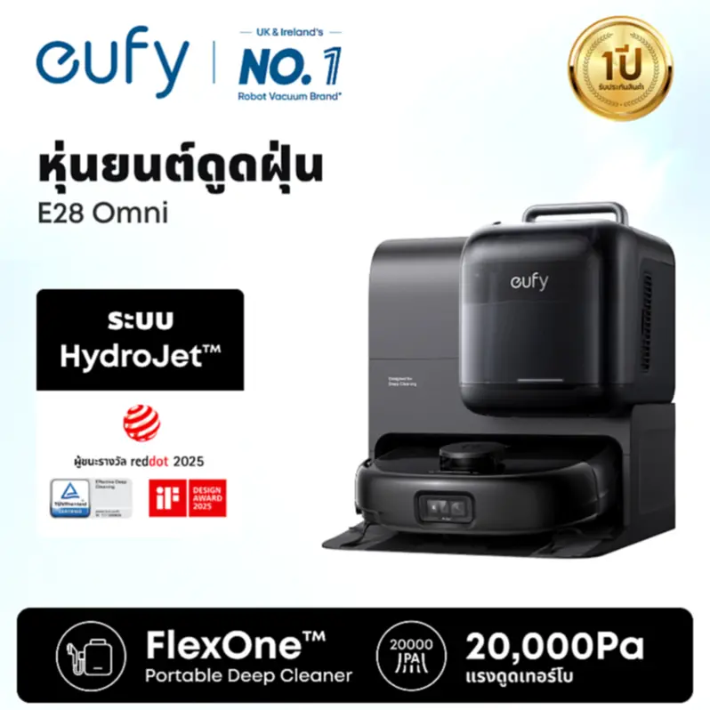 รีวิว eufy by Anker E28 Omni: หุ่นยนต์ดูดฝุ่น ถูพื้น สถานี All-in-One ชีวิตดี๊ดีไม่ต้องเหนื่อย