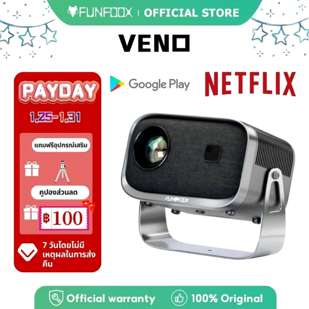 FUNFOOX VENO โปรเจคเตอร์มินิ 4K/1080P: จอใหญ่จุใจในขนาดจิ๋ว