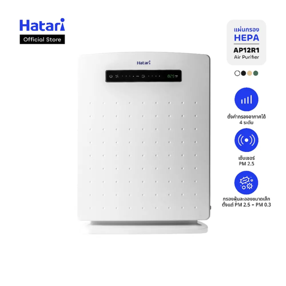 รีวิว Hatari Air Purifier เครื่องฟอกอากาศ 20-32 ตรม คุ้มไหม น่าใช้แค่ไหน