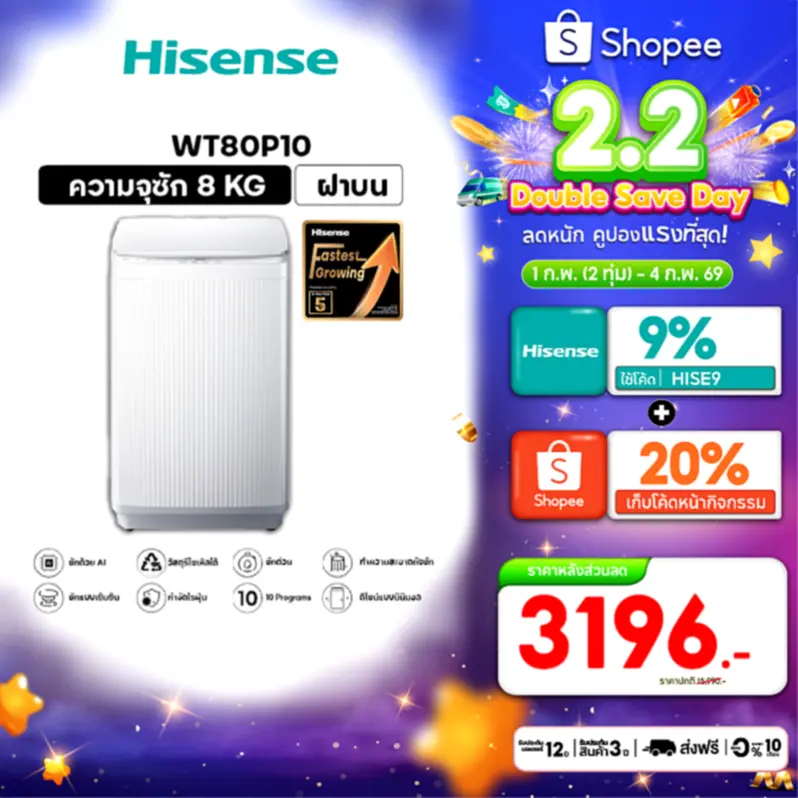 รีวิว Hisense เครื่องซักผ้าฝาบน WT80P10: คุ้มค่า สะอาดจริง พ่อบ้านใช้งานเอง