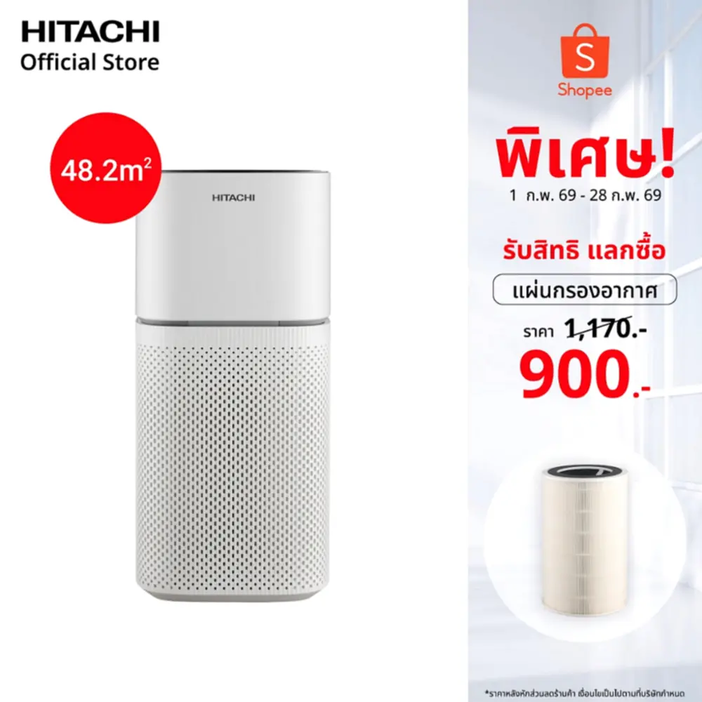 รีวิว Hitachi EP-TZ50WO เครื่องฟอกอากาศ 48 ตร.ม. แผ่นกรอง HEPA H13 CADR 402m³/hr | คุ้มค่าไหม?