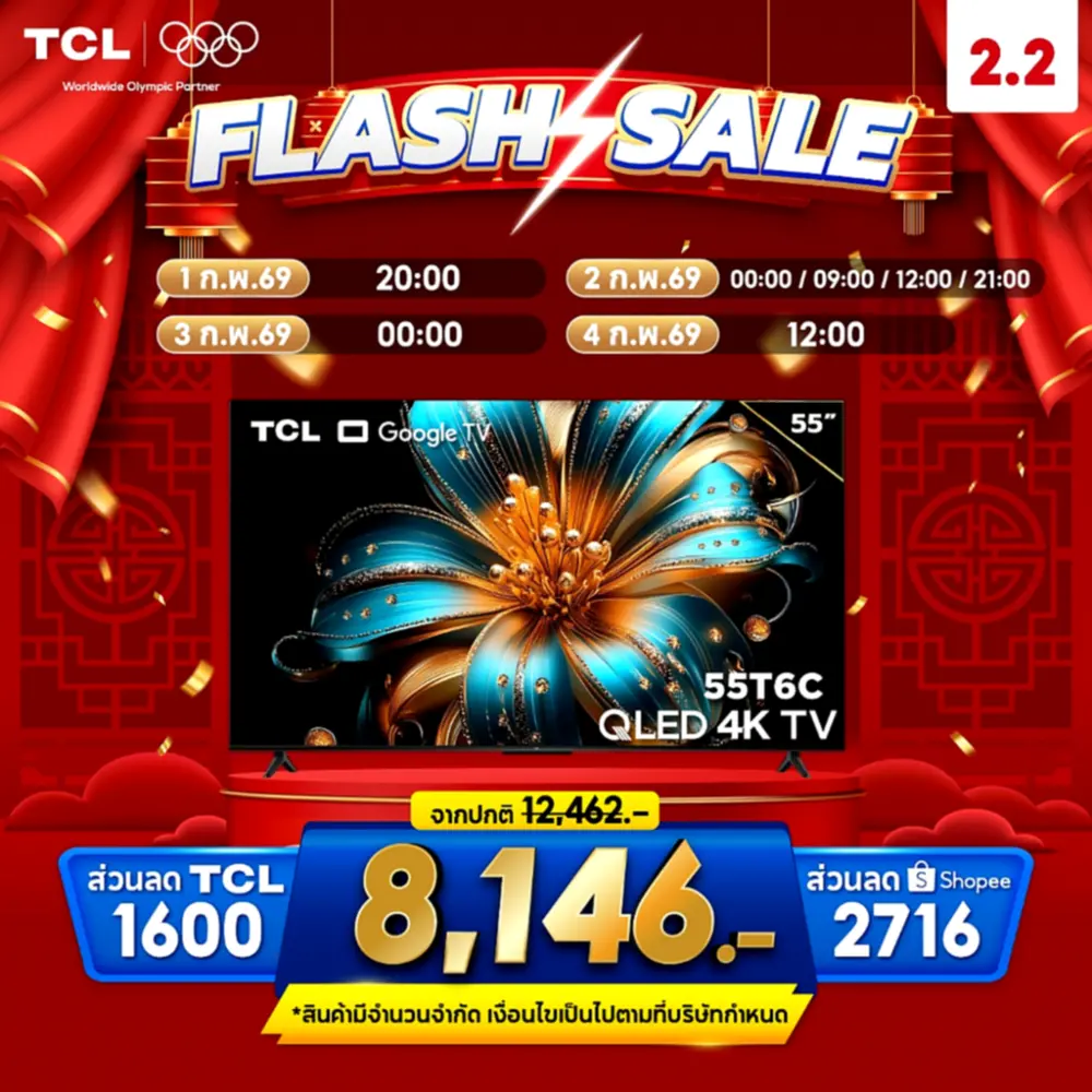 รีวิว TCL 55T8C 2025: 55 นิ้ว 4K QLED Google Gaming TV จอเทพสำหรับคอหนังและเกมเมอร์