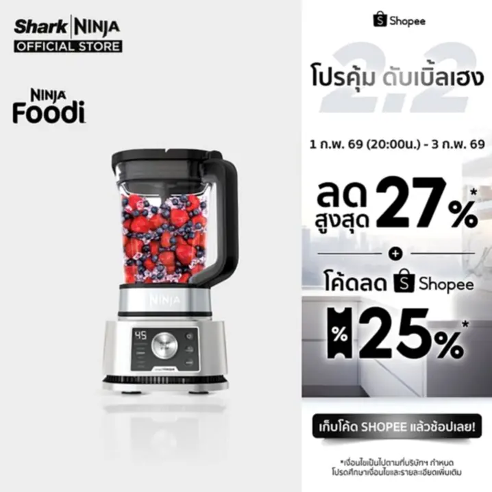 Ninja Foodi Power Blender เครื่องปั่นอเนกประสงค์ตัวเดียวจบทุกเมนูครัว