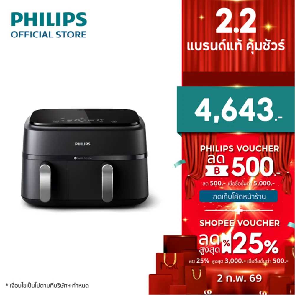 รีวิว Philips AirFryer 3000 Series NA351/00 หม้อทอดอากาศสองช่อง ตัวช่วยพ่อบ้านยุคใหม่