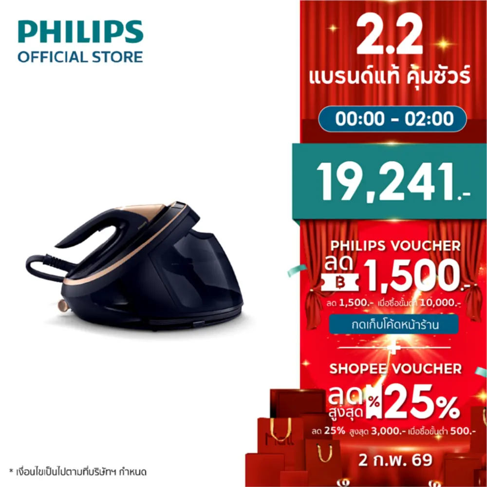 รีวิว Philips PSG9050 เตารีดไอน้ำ AI 9 บาร์: พ่อบ้านยุคใหม่ต้องมี