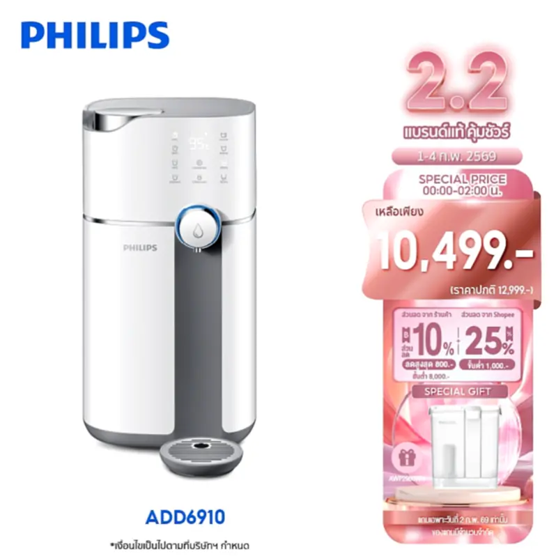 รีวิว Philips Water ADD6910: เครื่องกรองน้ำ RO ไม่ต้องติดตั้ง ปรับอุณหภูมิ 5 ระดับ คุ้มไหม?