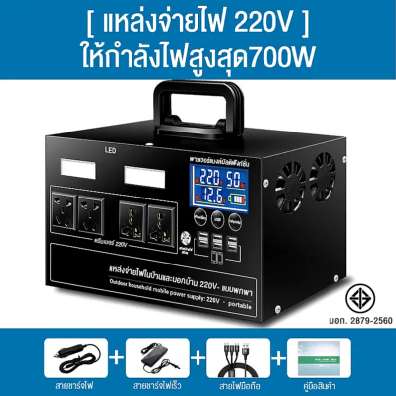 รีวิว Power Station 700W: เครื่องปั่นไฟ 220V แบตสำรองแคมป์ปิ้งตัวเทพ คู่ใจคนชอบลุย