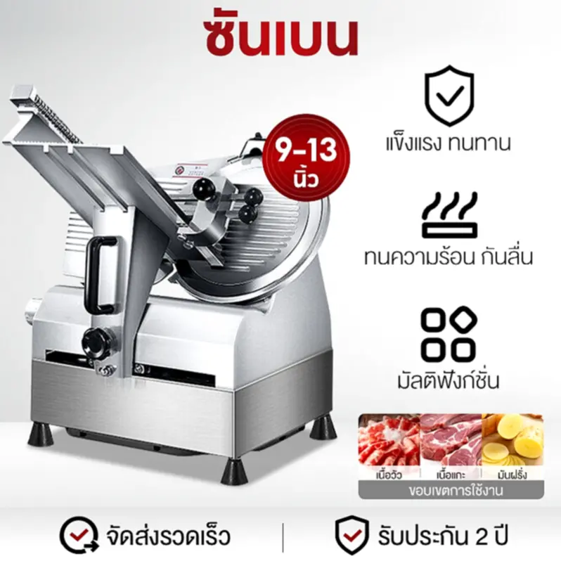 SHANBEN เครื่องตัดเนื้อเชิงพาณิชย์: คุ้มไหมสำหรับธุรกิจร้านอาหาร?