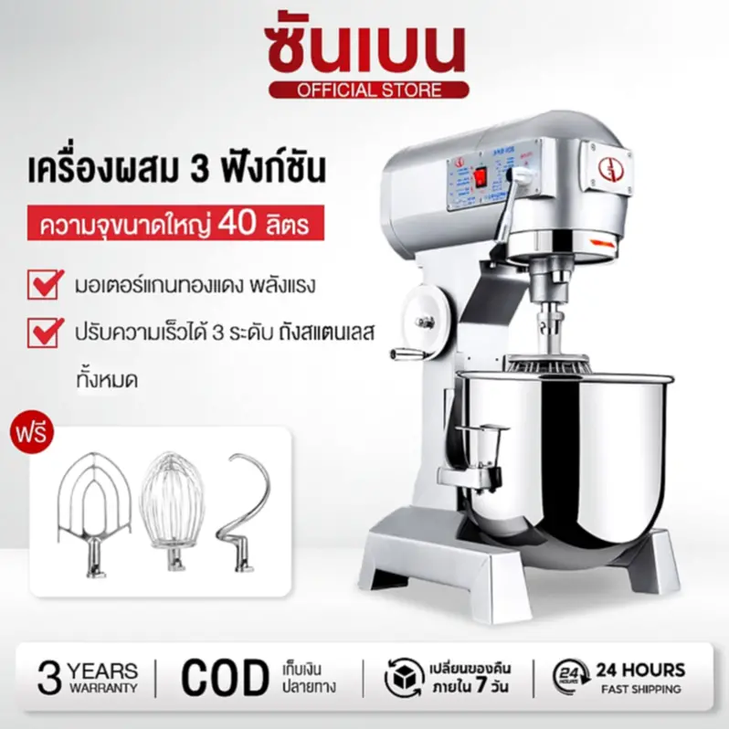 รีวิว SHANBEN เครื่องนวดแป้ง 30L มัลติฟังก์ชั่น EP1071: คุ้มค่าแค่ไหนสำหรับคนทำขนมและบดยาจีน?