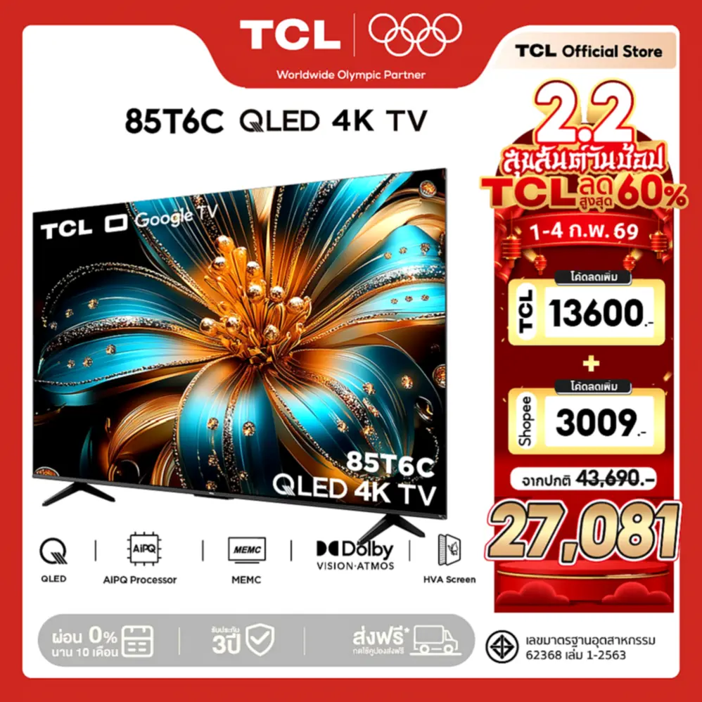 รีวิว TCL 85T6C 85 นิ้ว 4K QLED Gaming TV: จอใหญ่สะใจสายเกมเมอร์ พร้อม Google TV