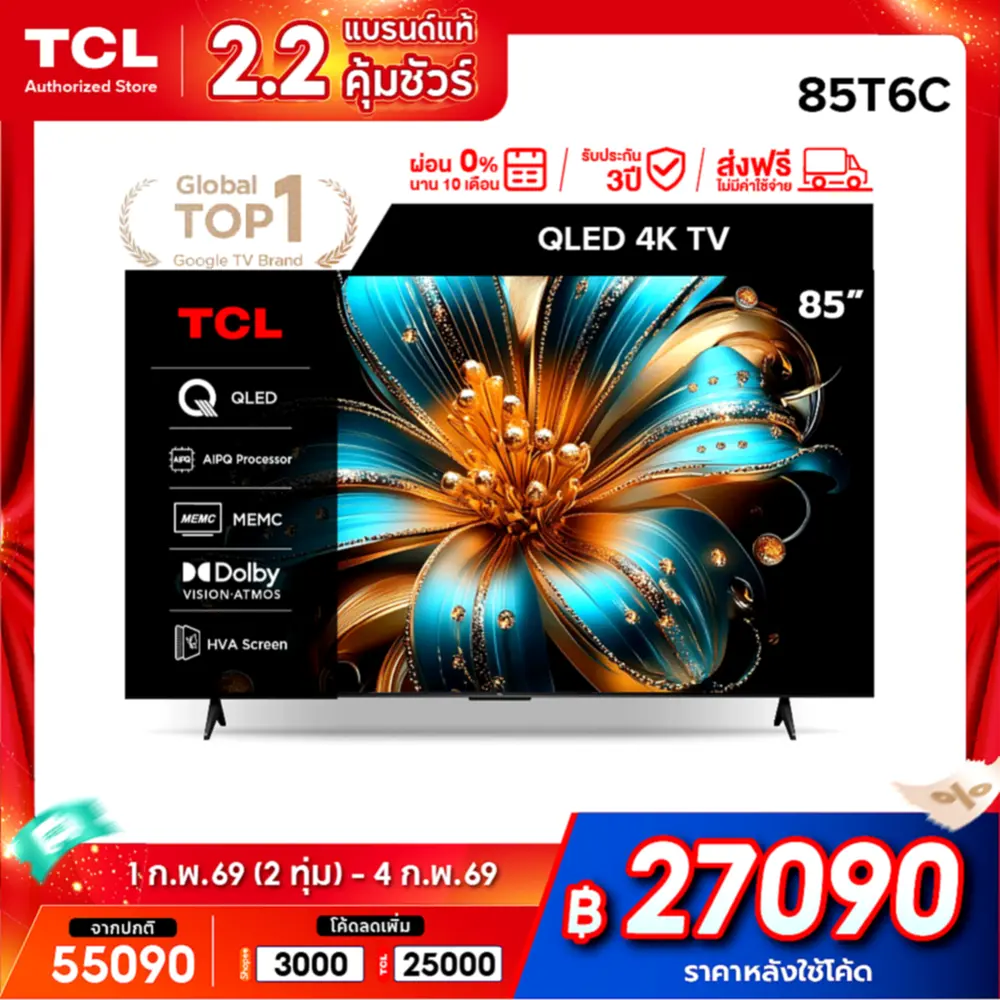 รีวิว TCL 85T6C: ทีวี 85 นิ้ว 4K QLED Google TV ดื่มด่ำทุกความบันเทิง