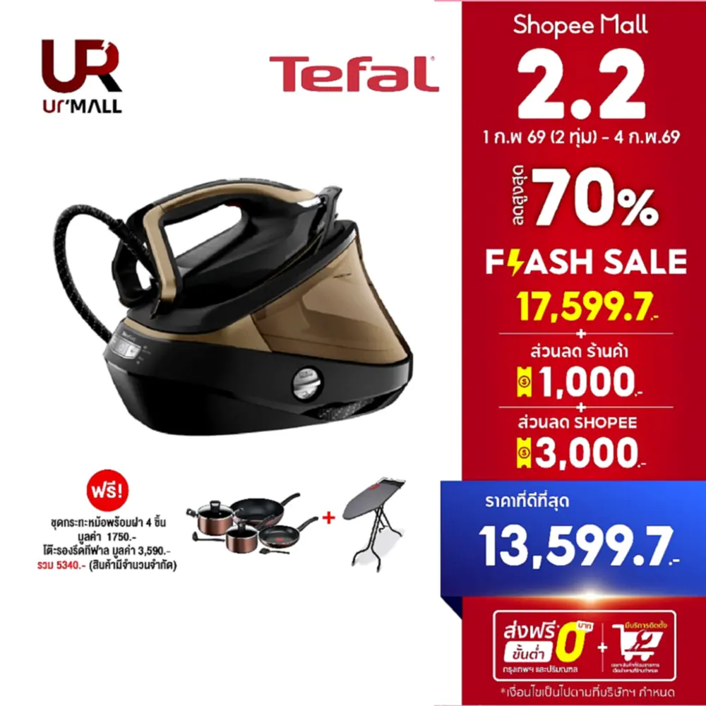 รีวิว TEFAL GV9820E0 เตารีดแรงดันไอน้ำ 9 บาร์ 3000W: พ่อบ้านยุคใหม่ต้องมี!