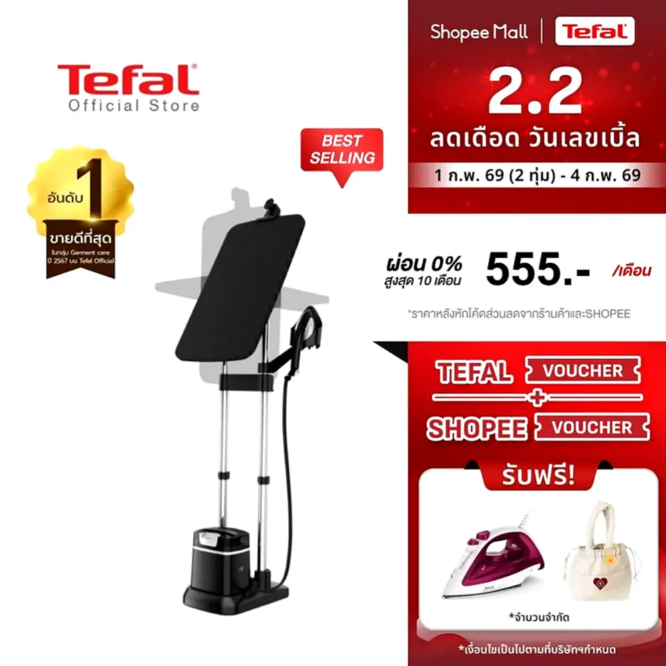 Tefal IXEO PLUS QT1510T0: เตารีดไอน้ำ All-in-one พลังสูง ใช้งานจริงดีแค่ไหน?