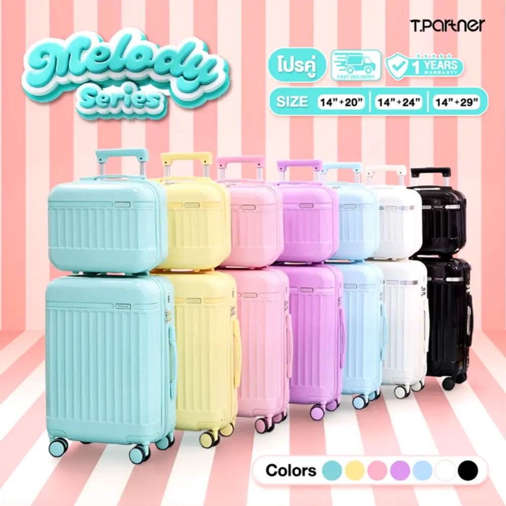 Tpartner Melody Series กระเป๋าเดินทาง 1 แถม 1: สวย น่ารัก แข็งแรง คุ้มค่า ทริปไหนก็ปัง!