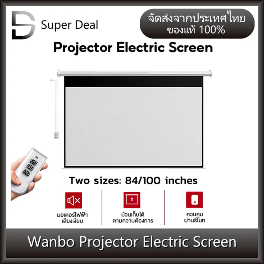 รีวิว Wanbo Projector Electric Screen จอโปรเจคเตอร์ไฟฟ้า: อัปเกรดโฮมเธียเตอร์ของคุณ