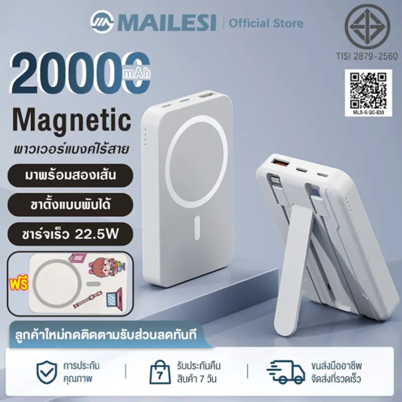 รีวิว Powerbank ไร้สาย Magnetic 20000mAh: ชาร์จเร็ว 22.5W มีขาตั้งในตัว สะดวกจริงไหม?