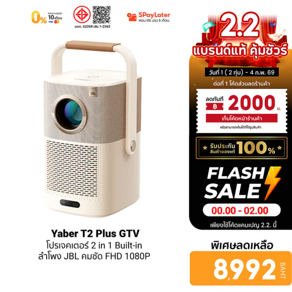 รีวิว Yaber T2 Plus GTV: โปรเจคเตอร์พกพา Google TV แบตในตัว 1080P แจ่มจริงไหม?